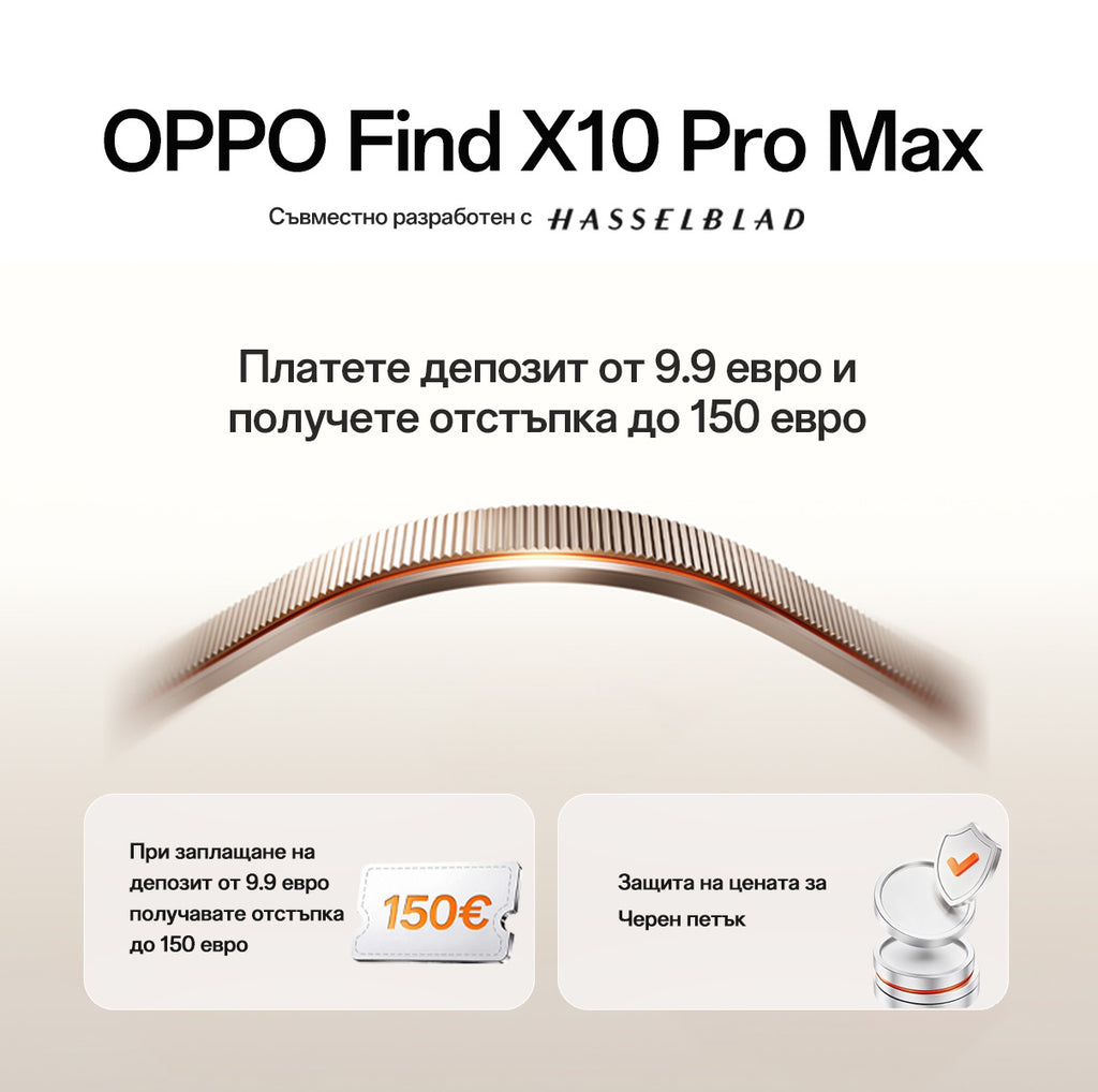 Резервация OPPO Find X10 Pro Max