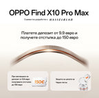 Резервация OPPO Find X10 Pro Max