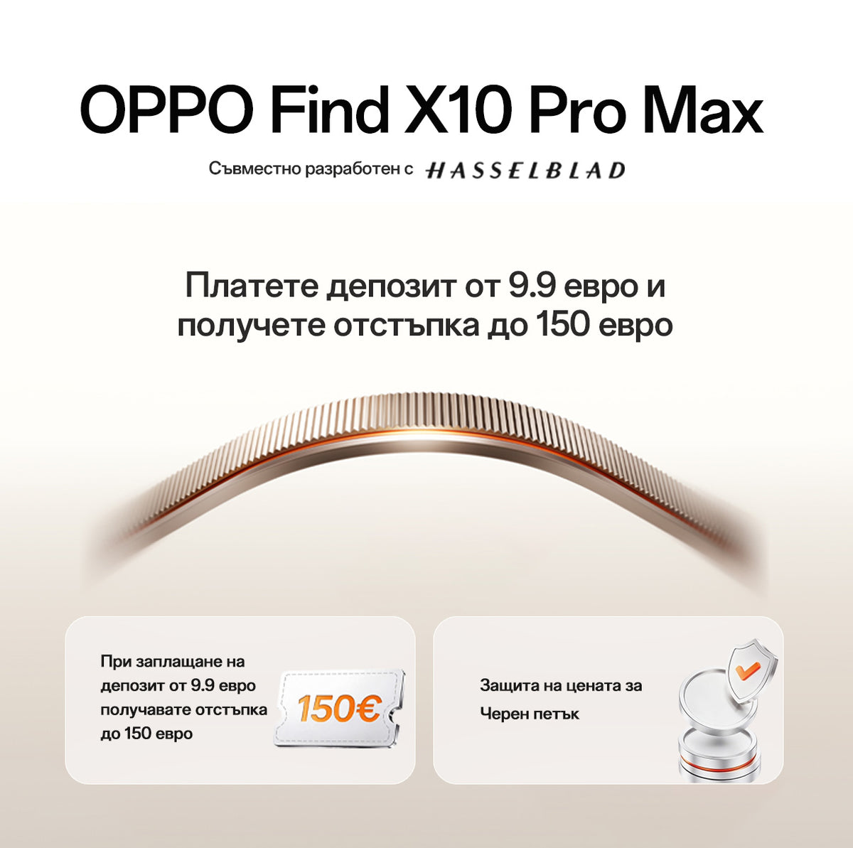 Резервация OPPO Find X10 Pro Max