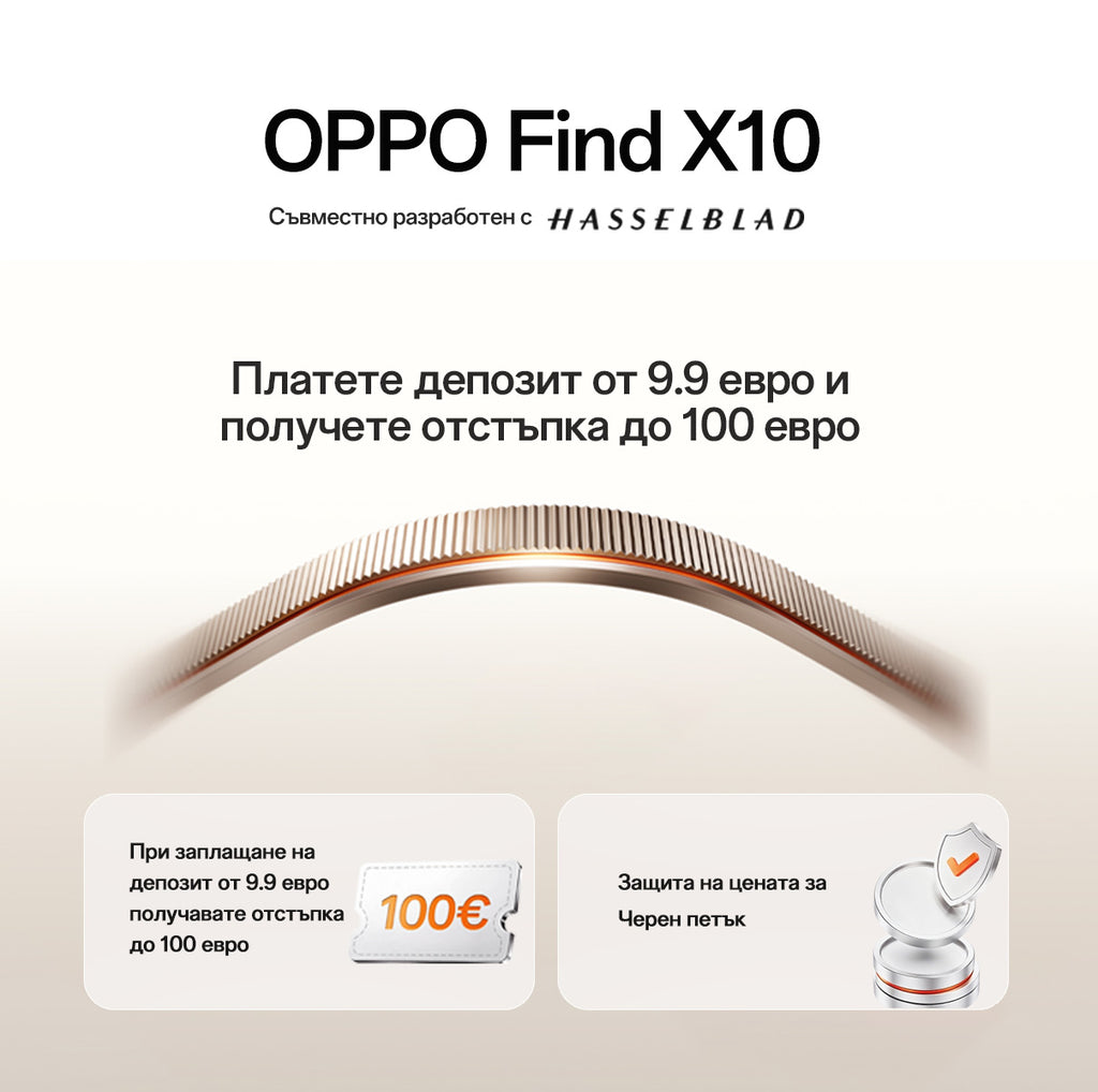 Резервация OPPO Find X10