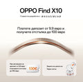Резервация OPPO Find X10