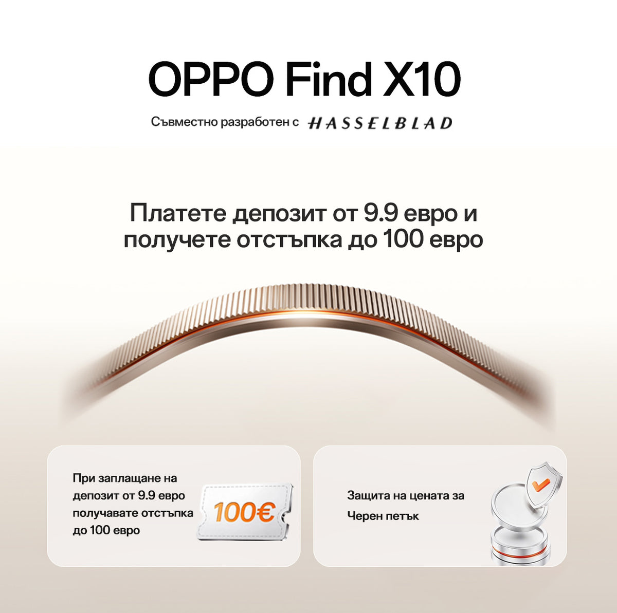 Резервация OPPO Find X10