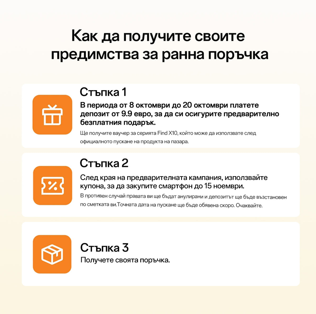 Резервация OPPO Find X10 Pro Max