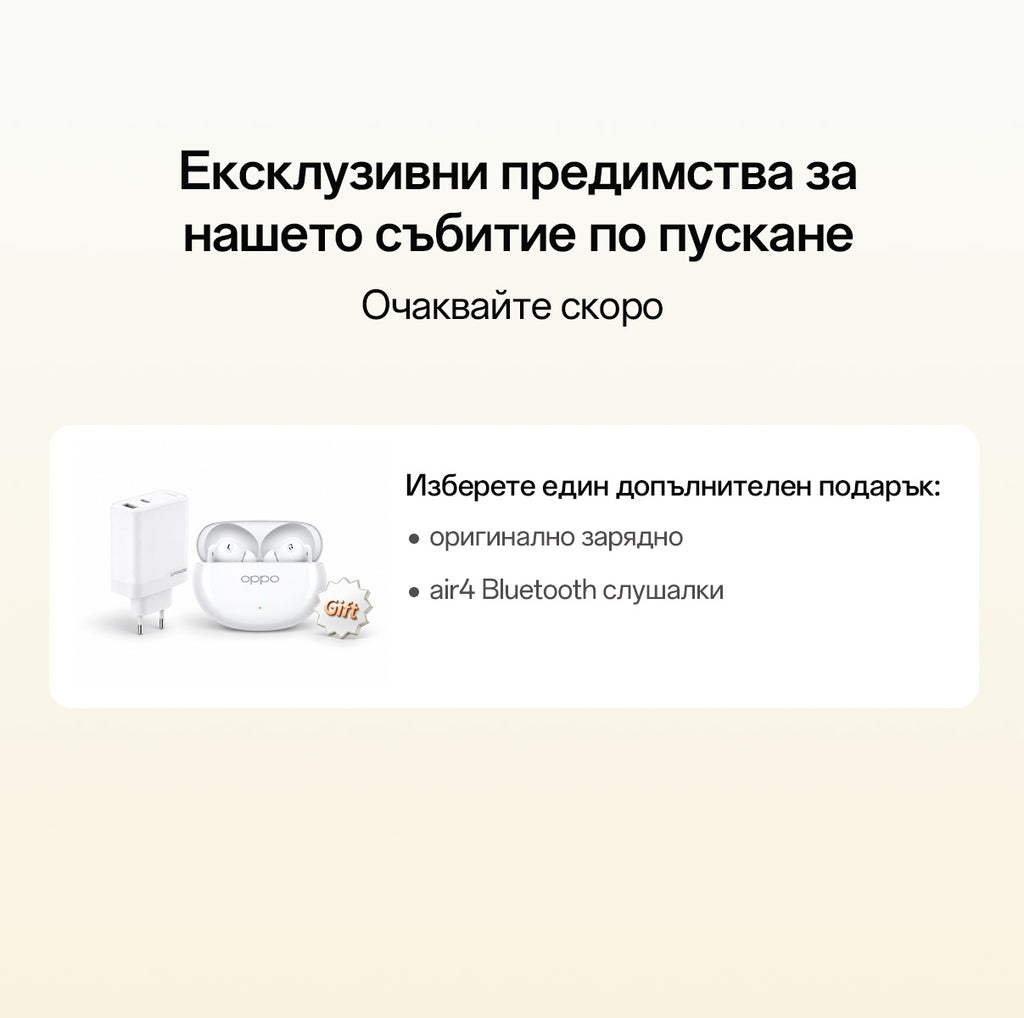 Резервация OPPO Find X10 Pro Max