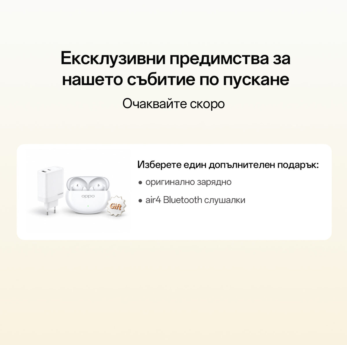 Резервация OPPO Find X10